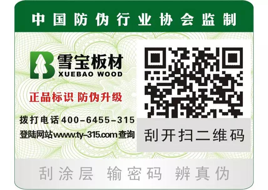 千里“打假”,儿童房健康板雪宝打响捍卫品牌之战!